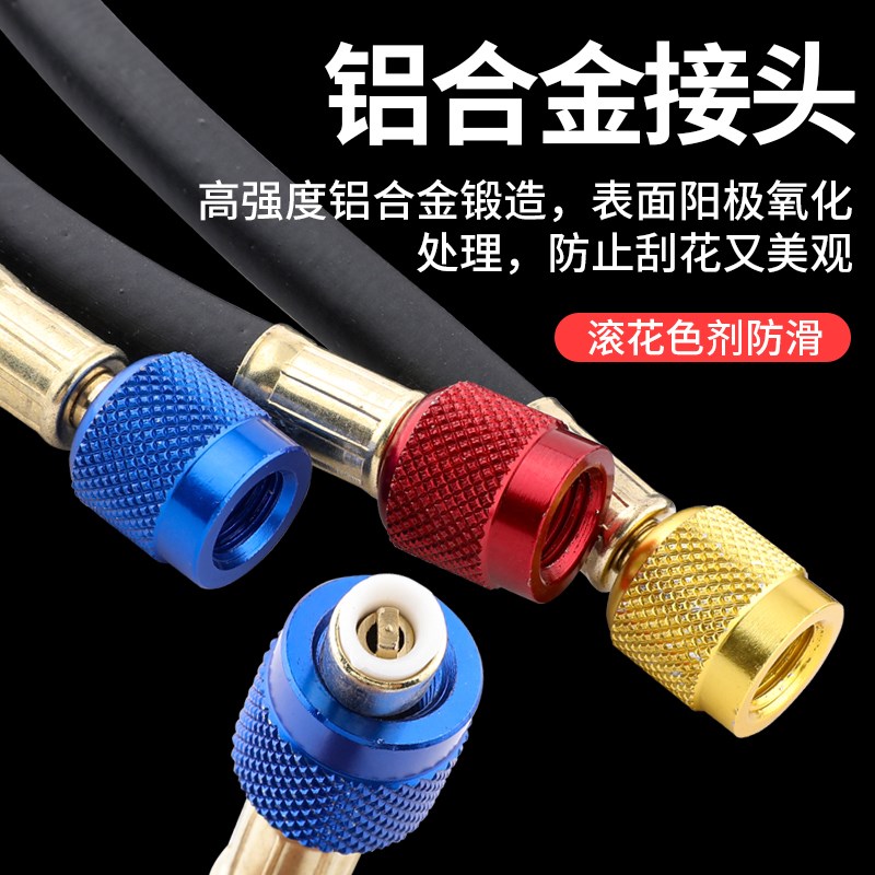 R22/134耐高压防爆加液管汽车空调加氟管冷媒管雪种管制冷剂表管