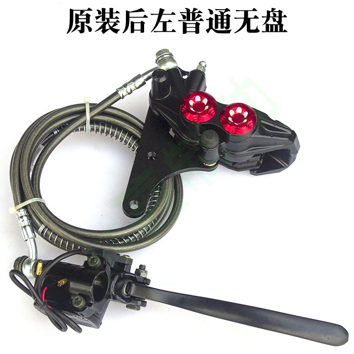 迅鹰小龟王电动摩托车前后轮原装碟刹总成套件左右通用液油压刹车
