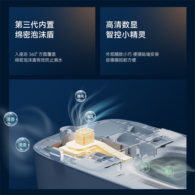 猛犸象轻智能马桶合盖冲水电容式全自动一体式内置泡沫盾坐便器M8