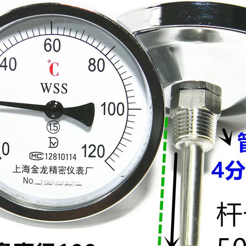 金龙WSS-403双金属温度计 水温表 管道温度表4分牙0-50 100 120度