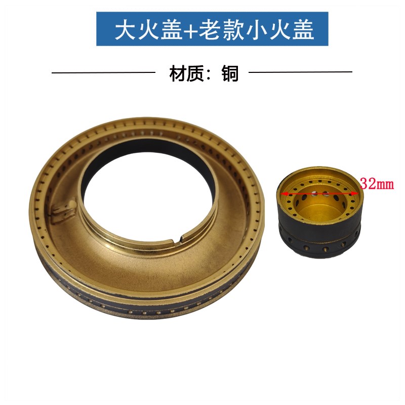 适用帅丰集成灶火盖F16 E6-3B U2 FUX3 X5 V6 V7 E8 燃烧器分火器