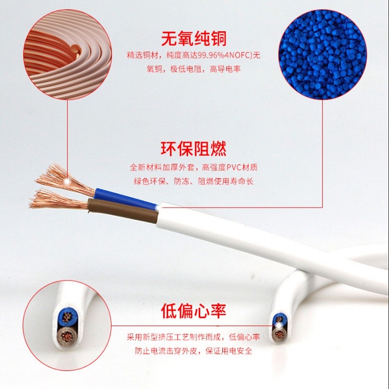 纯铜二芯护套线白色RVVB2芯1/1.5/ 2.5/4平方铜芯家用电线软线