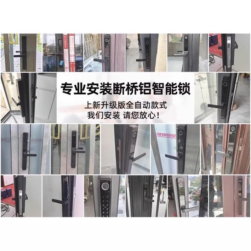 断桥铝智能门锁玻璃门智能锁户外防水指纹锁密码锁断桥铝门电子锁