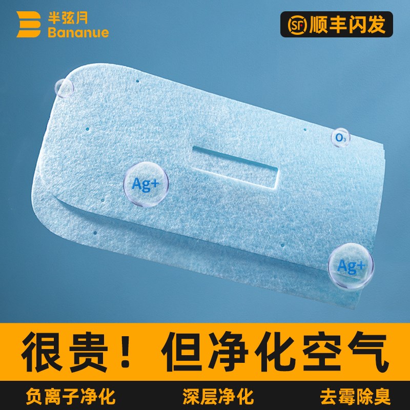 空调挡风板过滤网杀菌网滤清器除臭过滤器导风袋