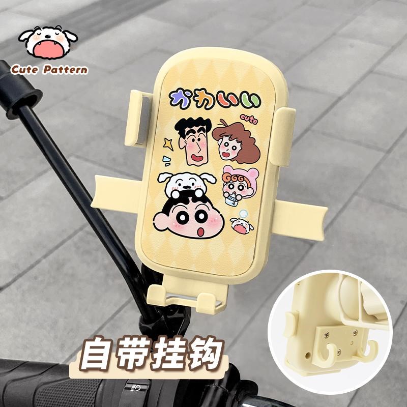 蜡笔小新电动车手机支架防震防抖摩托车自行车外卖导航专用支架