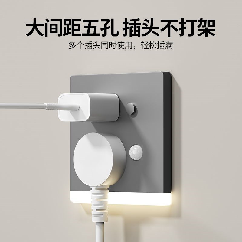 五孔插座带人体感应地脚灯86型嵌入式暗装楼梯过道床头led