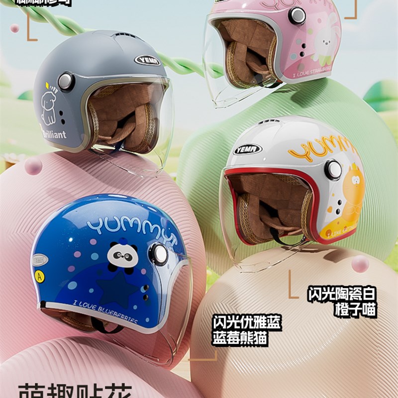 野马3c认证儿童头盔男孩女孩秋冬季四季通用骑行电动摩托车安全帽