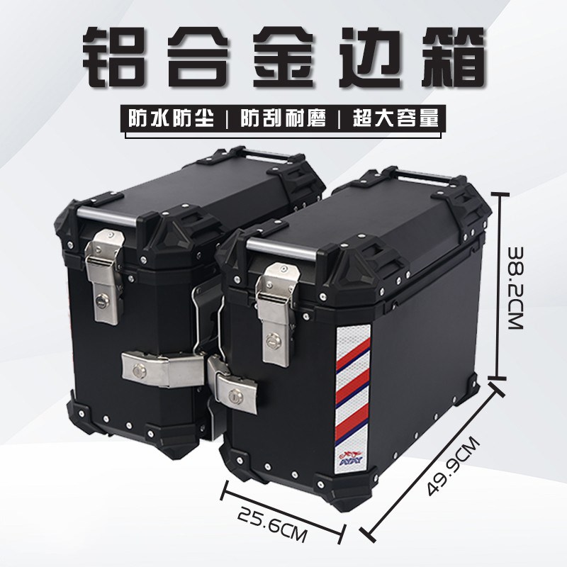 摩托车边箱适用本田CB400X三箱CB500X两侧箱CBF190通用NX400尾箱