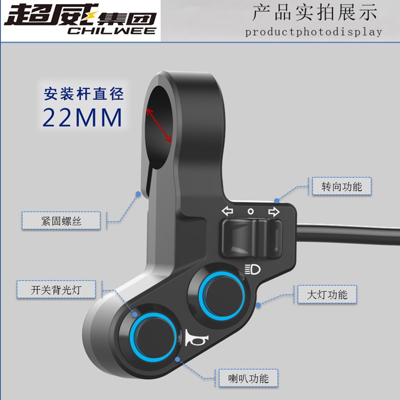 电动摩托车锂简易款车三合一四合一喇叭大灯转向金属开关出口LED