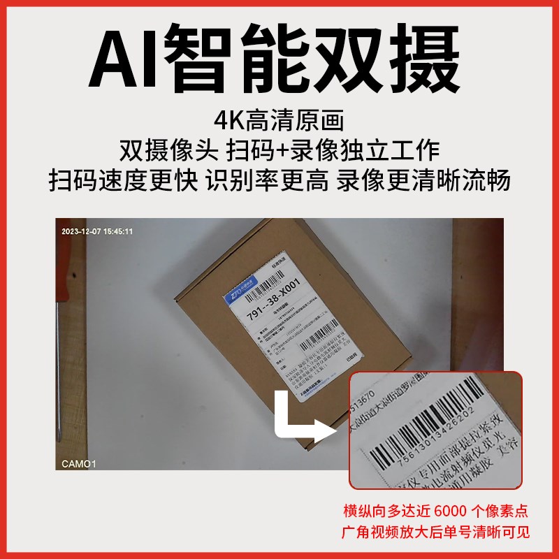 电商仓库快递打包发货包裹收退货售后拆包拆件监控录像4K高清摄像