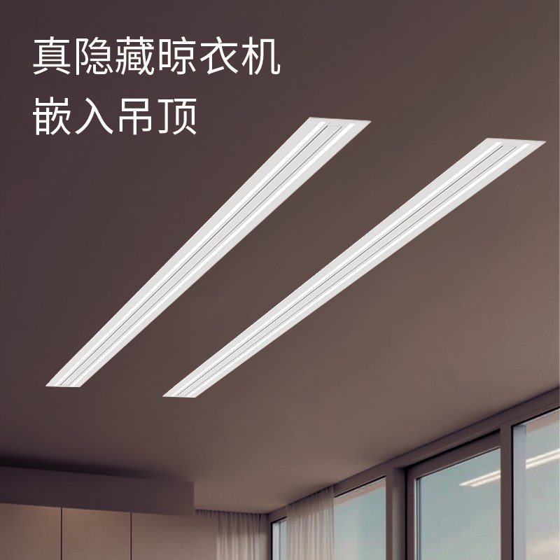 隐形电动晾衣架阳台隐藏嵌入式家用智能遥控全自动升降带被凉衣杆