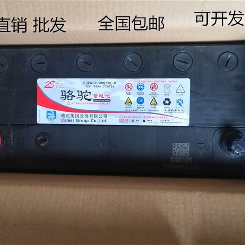 蓄电池12V50AH免维护6-QW-50轿车汽车货车船只逆变器后备电瓶