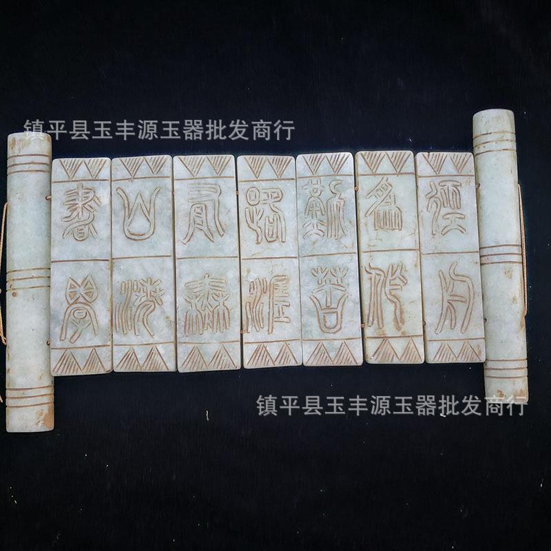 战国明清古玩岫玉高古玉古董玉器玉货把件挂件物件摆件兵书
