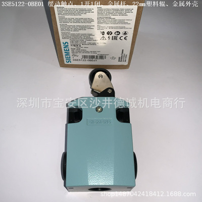 3SE5122-0CE02位置开关速动、1开1闭、金属杆、22mm高级钢滚筒