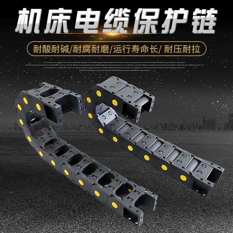 塑料拖链机床配件工程塑料履带增强尼龙