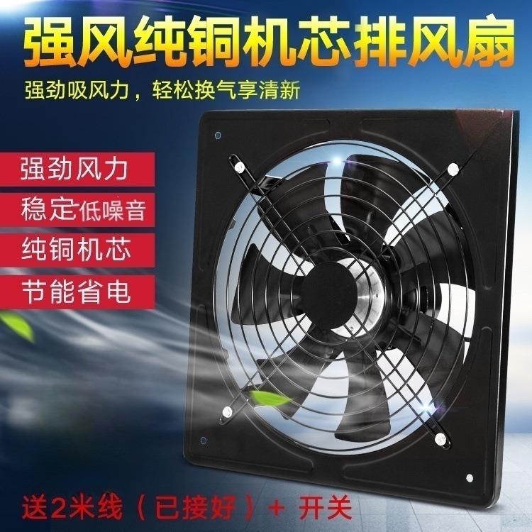 大风力工业铁排风扇12寸换气扇厨房窗台排油烟风机排气扇其他