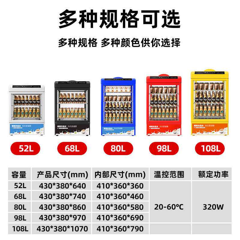 加热保温柜热饮展示柜商用小型保温饮料柜恒温柜热风循环热奶柜