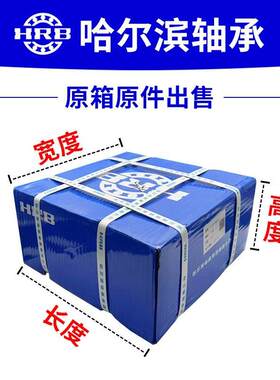哈尔滨轴承6203 6204带封开式耐用高速低噪音深沟球轴承电机专用