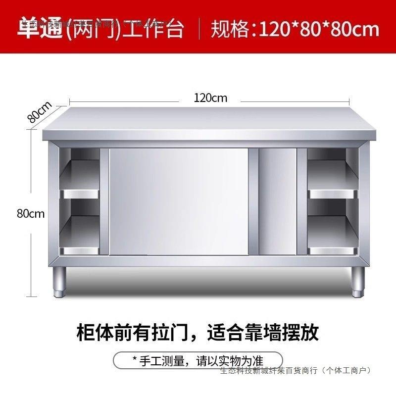 304不锈钢拉门工作台厨房橱柜桌子打荷操作台商用台面落地式二层