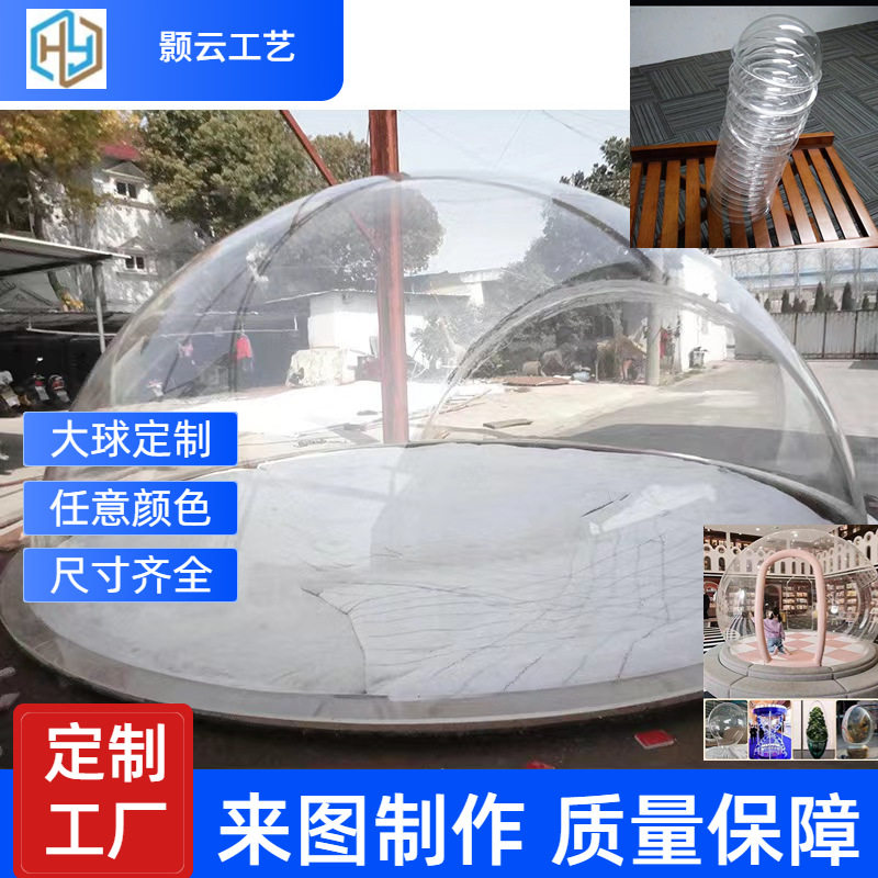 屋顶墙面透明亚克力采光球罩