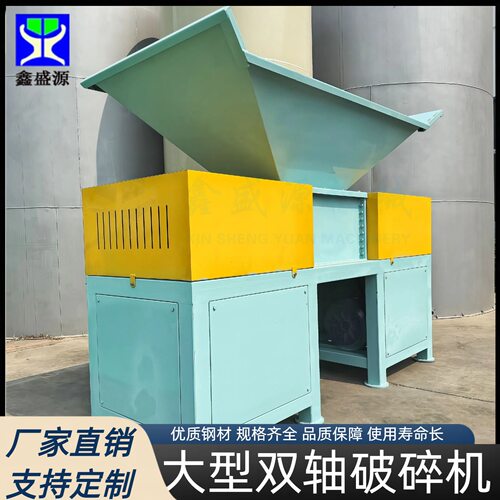 大型冻鲜鸡鸭架双轴撕碎破碎机