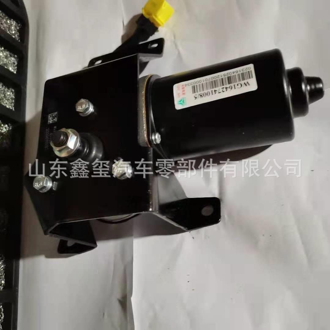 豪沃雨刮器WG1642741008中国重汽豪沃雨刷电机 豪沃雨刷电机总成