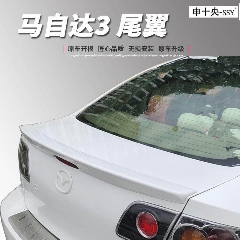 马自达3尾翼 M3专用烤漆尾翼马3经典款卧式压尾改装免打孔碳纤纹