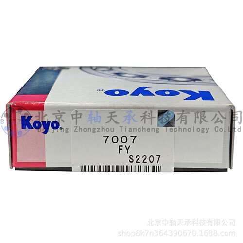 KOYO 角接触球轴承 7007 FY铜保持架 内径35mm 外径62mm 厚度14mm