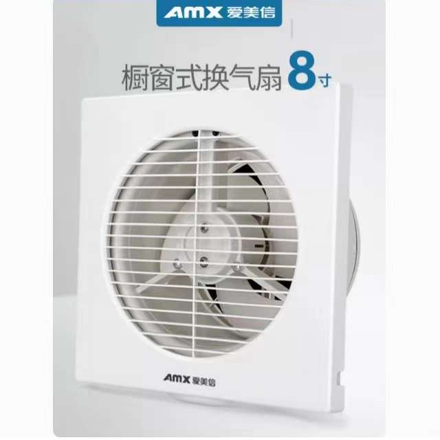 爱美信APC换气扇静音浴室排风扇厨房卫生间玻璃墙窗式4寸/6寸/8寸