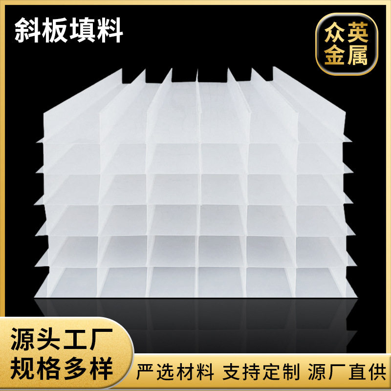 PP六角蜂窝斜管塑料聚丙烯斜板组合填料加厚沉淀池污水处理环保