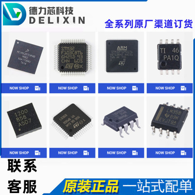 德力芯科技电源管理芯片