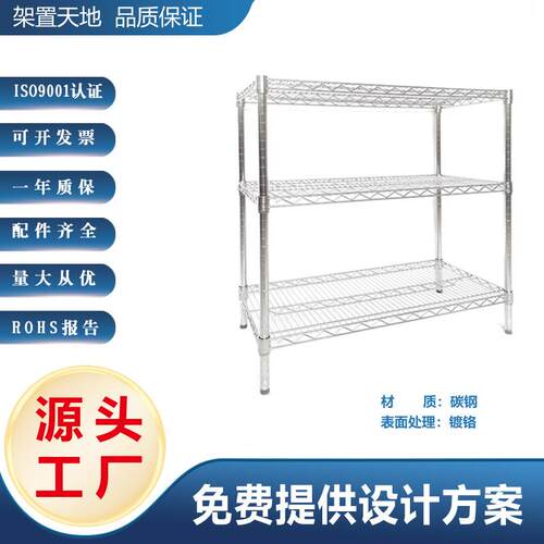 仓库仓储多功能镀铬不锈钢多层线网货架可加轮可移动工业拼装架子