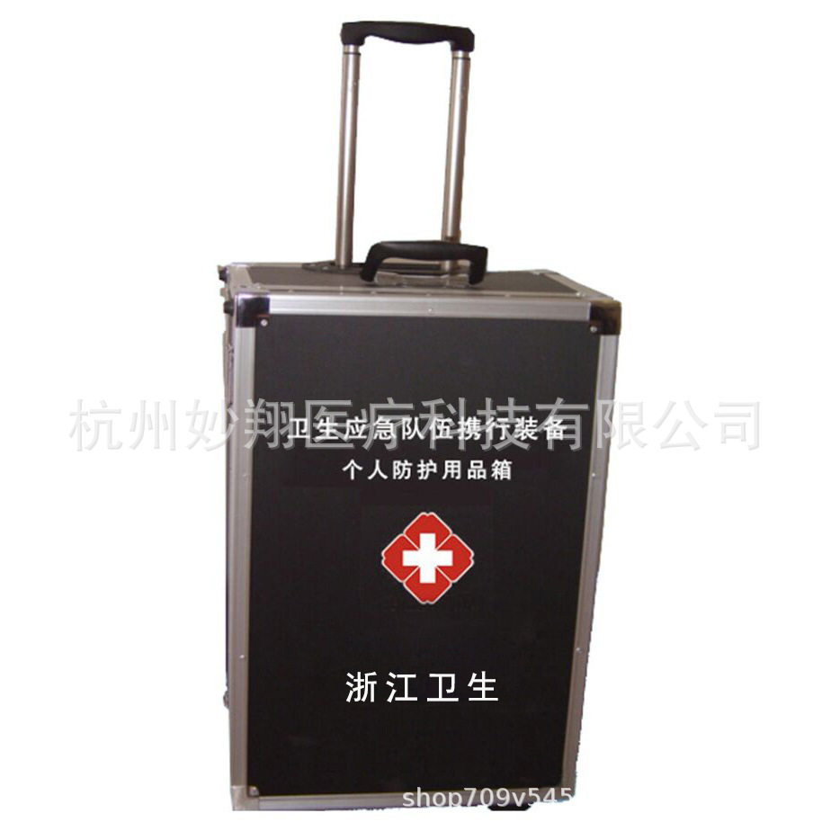 卫生应急个人防护铝合金拉杆箱
