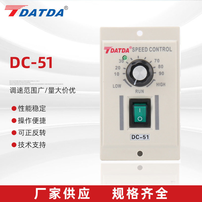 110V直流电机调速控制器DC-51