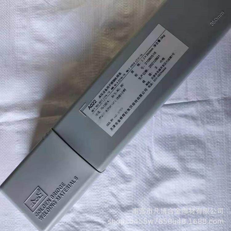 JQ S2215不锈钢焊条E2209-15超低碳双相不锈钢焊条