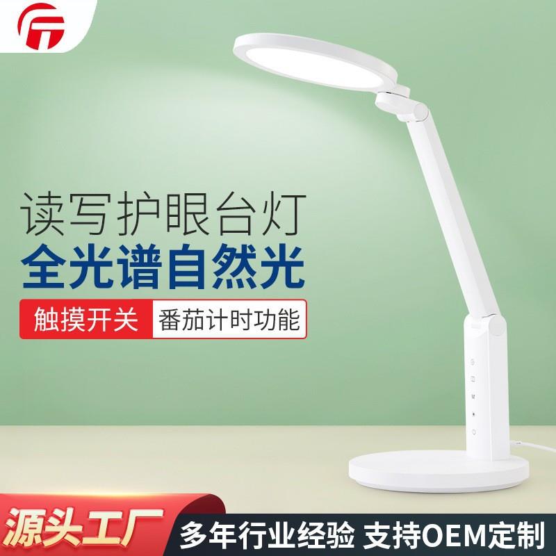国aa级保护好视力阅读灯低蓝光灯学生学习LED护眼台灯可调光
