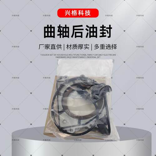 适应车型索兰拖15款 2.2 21440-2F600汽车修理零件曲轴后油封