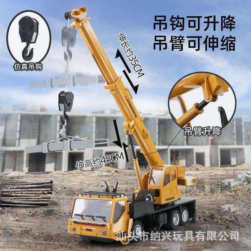 跨境热卖奥海仿真8通道遥控吊车运输工程车男孩模型儿童玩具