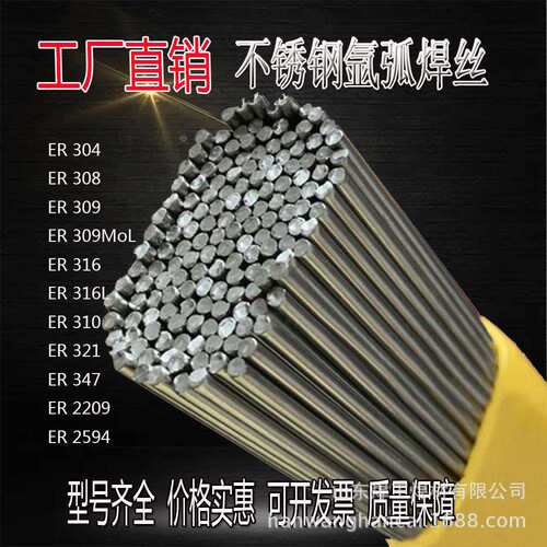 不锈钢焊丝 氩弧焊丝 ER304 308 309 316 316L 308L 直条焊丝