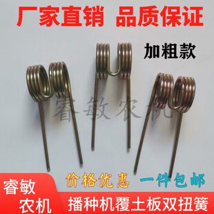 加粗平器片土播双包邮种播种机配件型覆扭簧农哈哈土弹簧板小麦机