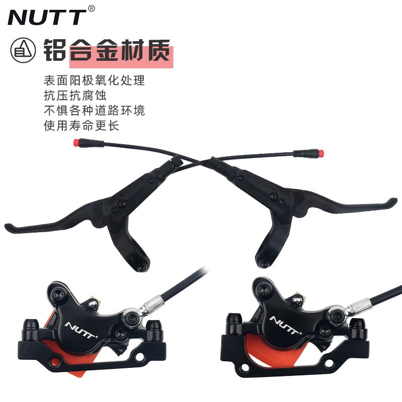 NUTT A5-Dk断电油刹电动滑板锂电自行车自动磁感断电油碟刹车新款