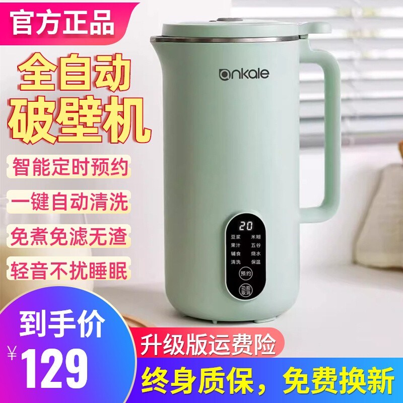 德国进口破壁机小型2024新款家用免煮全自动N静音迷你豆浆机1-2人