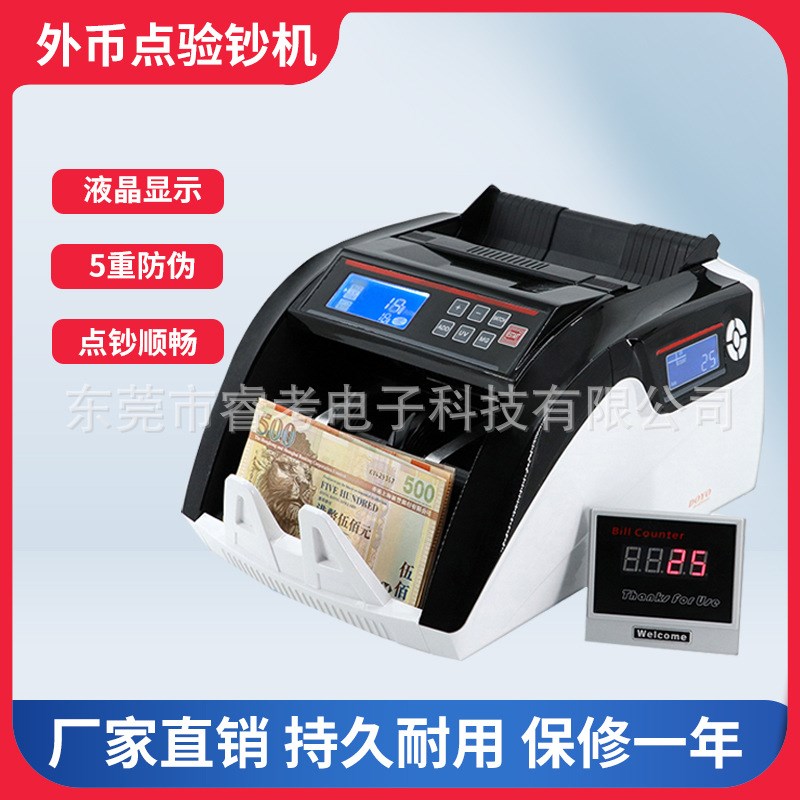 外币点钞多f国验钞机港币马币欧元非洲美元美金数钞机