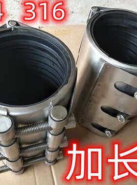 不锈钢5m0抱箍 0哈夫节50m40漏连接器253030器加长堵4型 定制修补