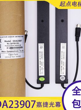 光幕403 93D1D9107DD 9电梯江南嘉捷010A2DDD全新A2A23原装D0A2