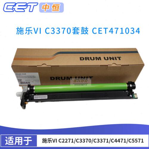 77组373恒7551T4  343 37031中7件套鼓 155 37  VICEC施乐221鼓3