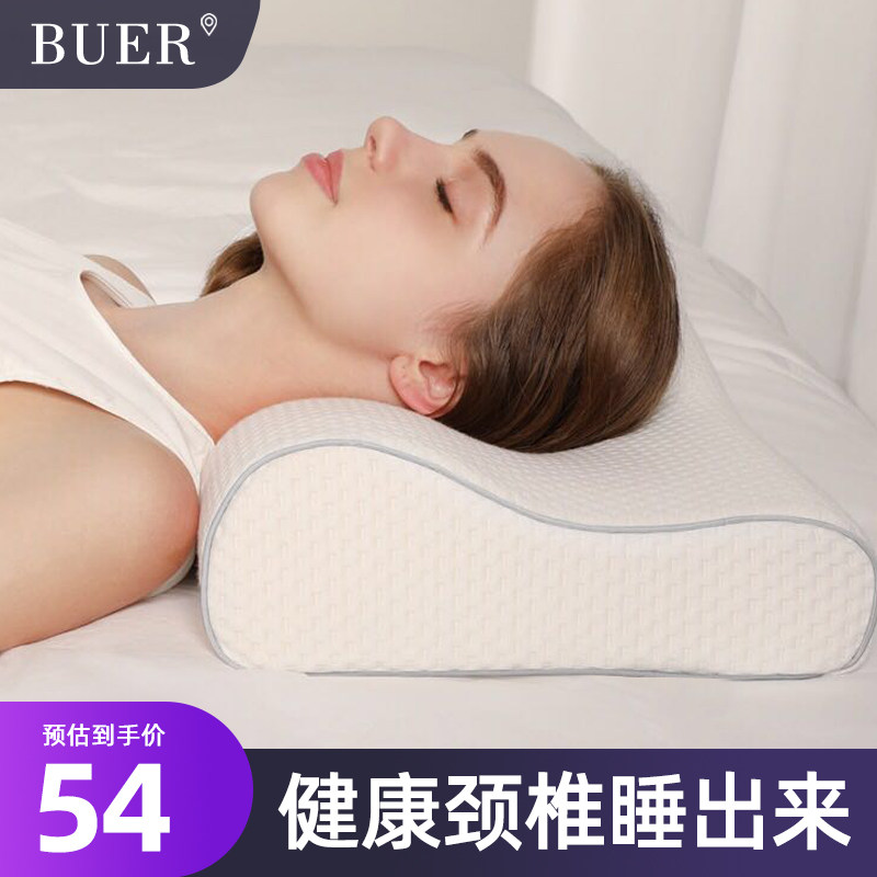 BUER记忆棉枕头护颈椎枕助睡眠睡觉专用成M人单人学生防落枕波浪