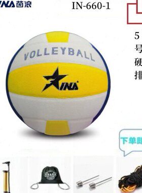 6学生专用标准 1IN排球比赛中考-排茵浪-大学生初中生60硬小学生6