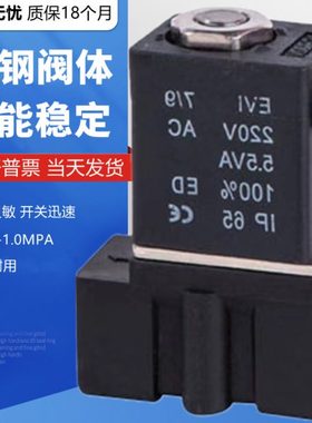 塑钢塑料电磁阀2P025-08/06二位二通饮水机控制阀水阀气阀220V24V