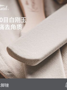 R磨脚神器去死皮搓脚板AMER老茧KL脚后跟修脚新款脚底磨脚石榉木